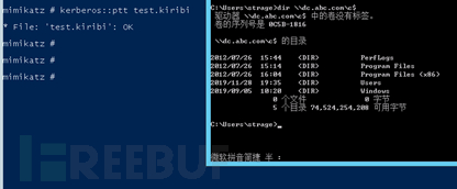 内网横向移动技巧总结