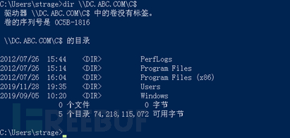 内网横向移动技巧总结