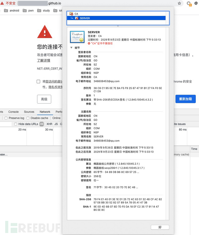 Github疑似遭中间人劫持-码农之家