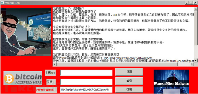 WannaRen勒索病毒:从传播到解密;Switch全系告破,黑客开售硬件;黑客揭iPhone相机0day漏洞,获7.5万美元奖励-码农之家