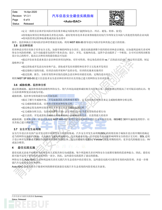 中文_Auto-ISAC-BPs_Executive-Summary_0_0413_青骥信息安全公益小组-v1.3.1_06.png