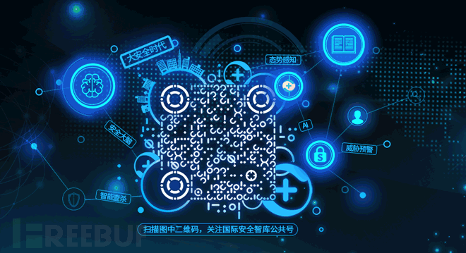 freebuf网络安全行业门户