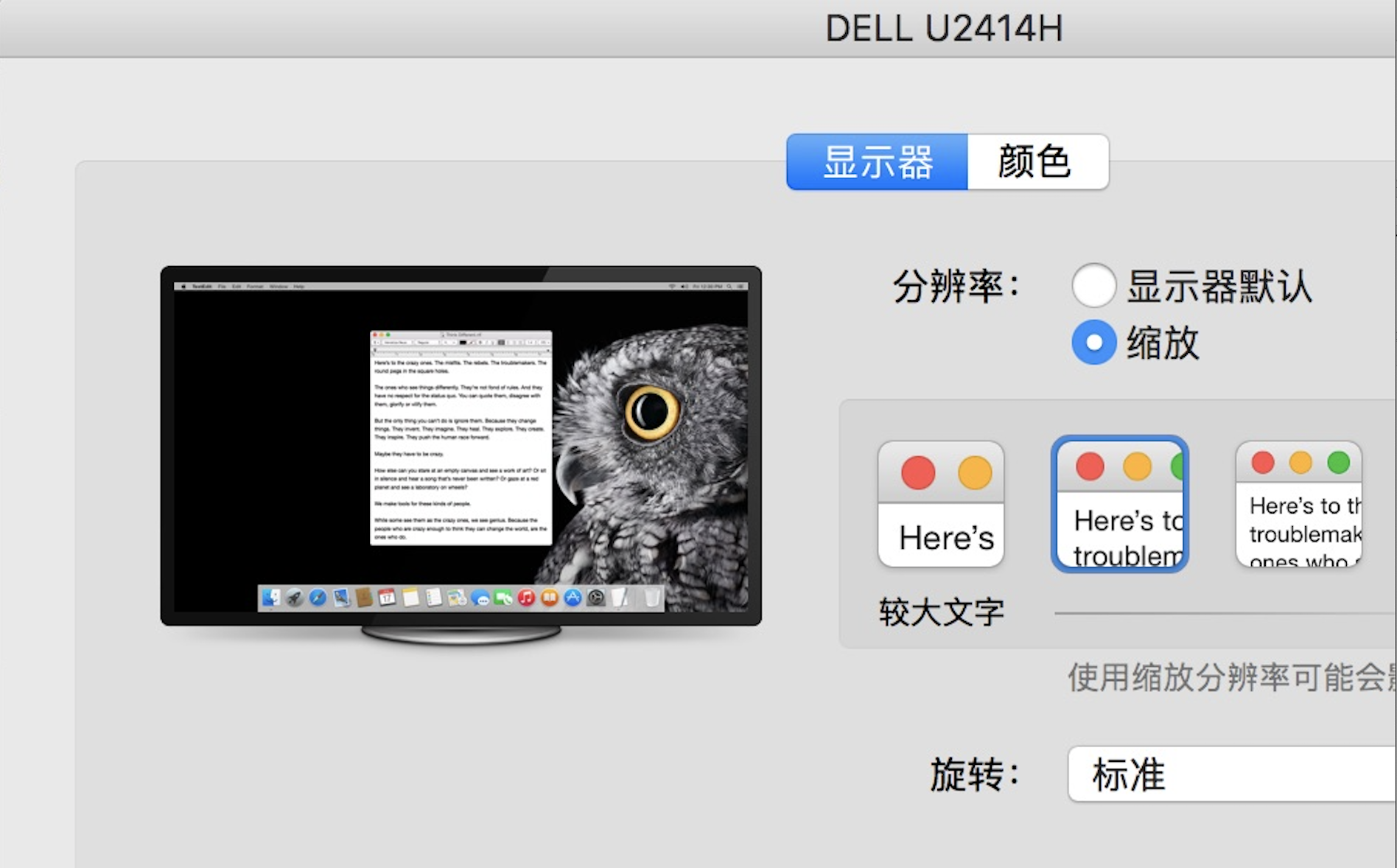 HiDPI是什么?以及黑苹果如何开启HiDPI