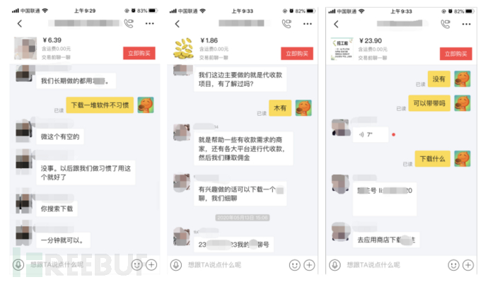 大表哥资源网:黑灰产的廉价“温床”—跑分平台插图(4) 大表哥资源网:黑灰产的廉价“温床”—跑分平台插图(4)
