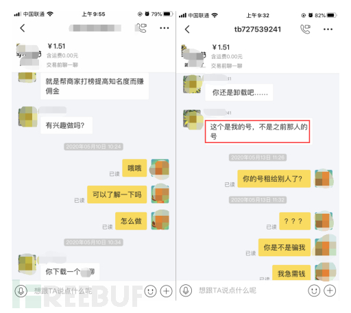 大表哥资源网:黑灰产的廉价“温床”—跑分平台插图(6) 大表哥资源网:黑灰产的廉价“温床”—跑分平台插图(6)