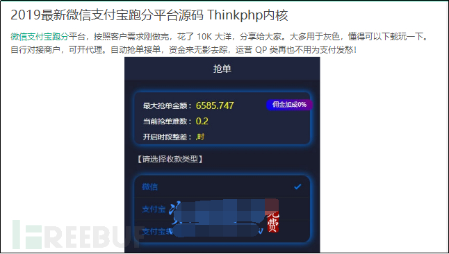 大表哥资源网:黑灰产的廉价“温床”—跑分平台插图(8) 大表哥资源网:黑灰产的廉价“温床”—跑分平台插图(8)