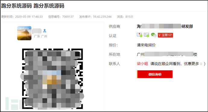 大表哥资源网:黑灰产的廉价“温床”—跑分平台插图(9) 大表哥资源网:黑灰产的廉价“温床”—跑分平台插图(9)