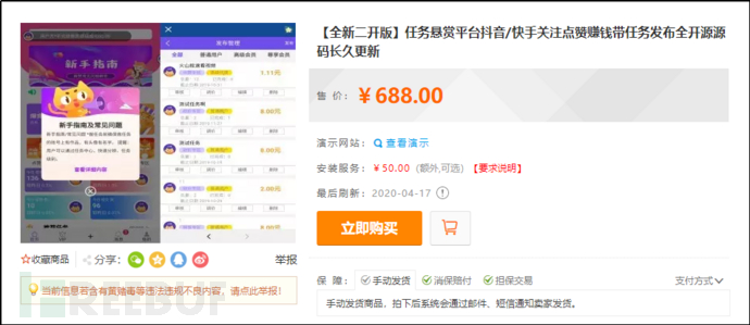 大表哥资源网:黑灰产的廉价“温床”—跑分平台插图(21) 大表哥资源网:黑灰产的廉价“温床”—跑分平台插图(21)