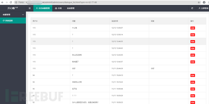 大表哥资源网:黑灰产的廉价“温床”—跑分平台插图(27) 大表哥资源网:黑灰产的廉价“温床”—跑分平台插图(27)
