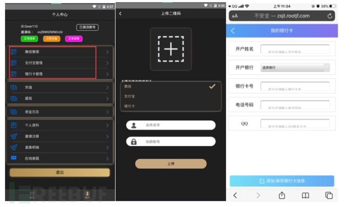 大表哥资源网:黑灰产的廉价“温床”—跑分平台插图(28) 大表哥资源网:黑灰产的廉价“温床”—跑分平台插图(28)