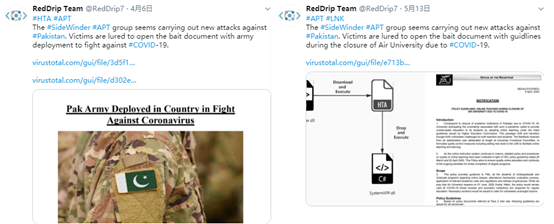 近期响尾蛇APT组织针对周边国家和地区的攻击活动分析-第1张图片-网盾网络安全培训