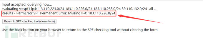 邮件伪造之SPF绕过的5种思路