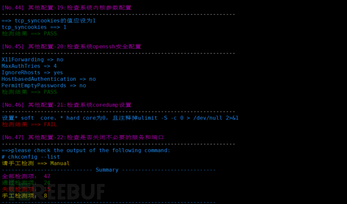 善恶资源网:操作系统基线检查脚本插图 os_output.png