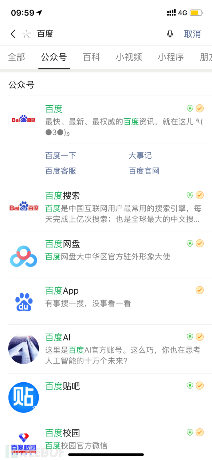 SRC漏洞挖掘信息收集与挖掘技巧