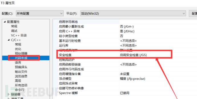 图解利用虚函数过GS保护 图解利用虚函数过GS保护