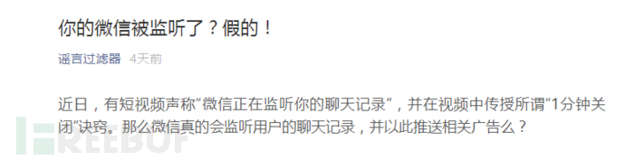 BUF大事件丨fastjson被曝“高危”远程代码执行漏洞;价值10万美金的Apple ID登录漏洞插图3 捕获21321.PNG