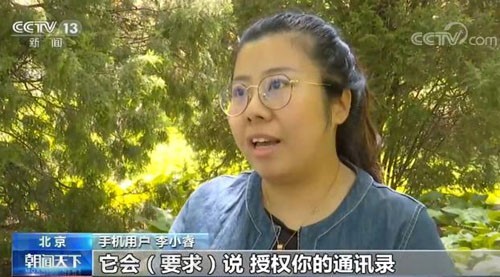被“偷窥”的我们：手机App频繁自启动收集隐私信息