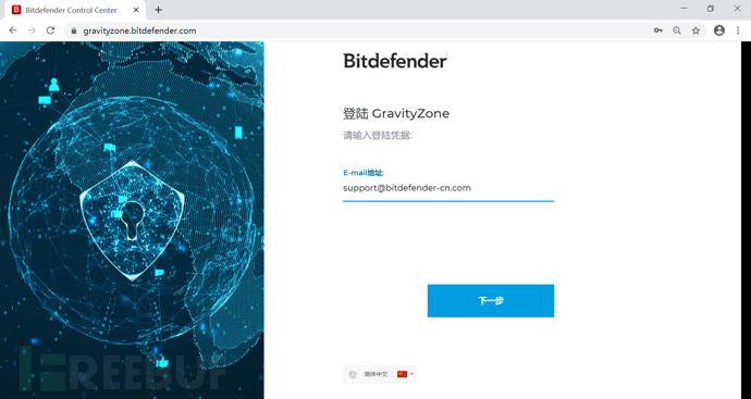 Bitdefender Gravityzone 企业版介绍 Freebuf网络安全行业门户