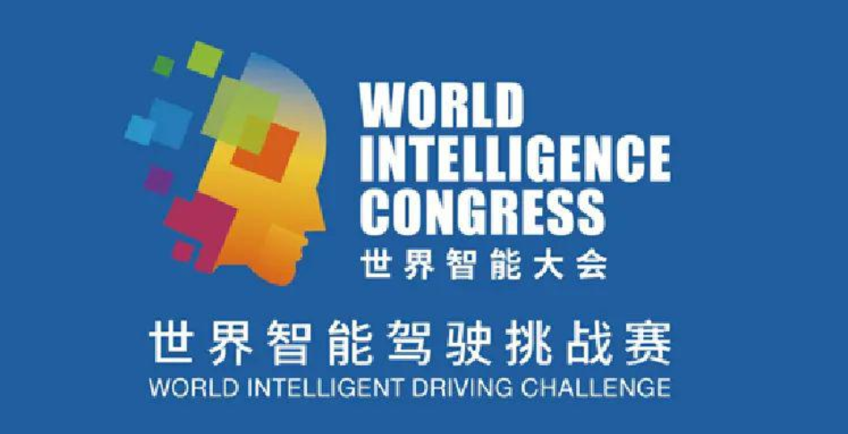 捷报频传|M01N战队荣获2020WIDC世界智能驾驶挑战赛-信息安全挑战赛优胜奖-第1张图片-网盾网络安全培训