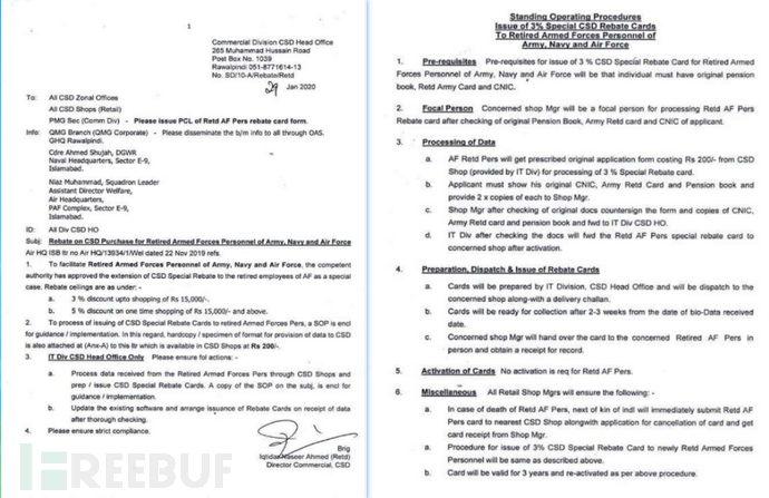 图片4-向退役军人释放csd回扣卡