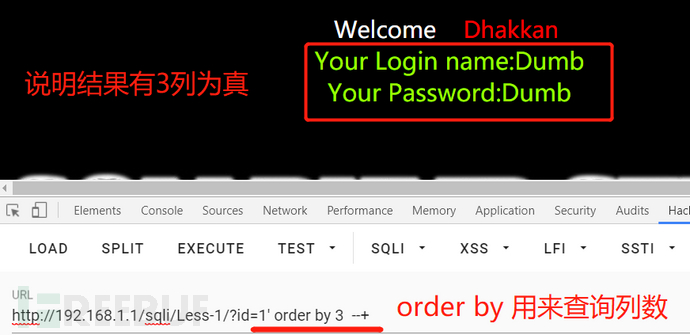 SQL注入