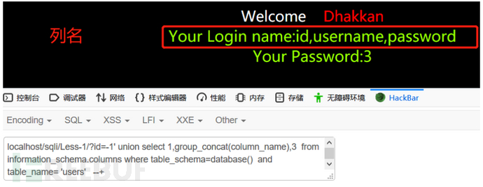 SQL注入