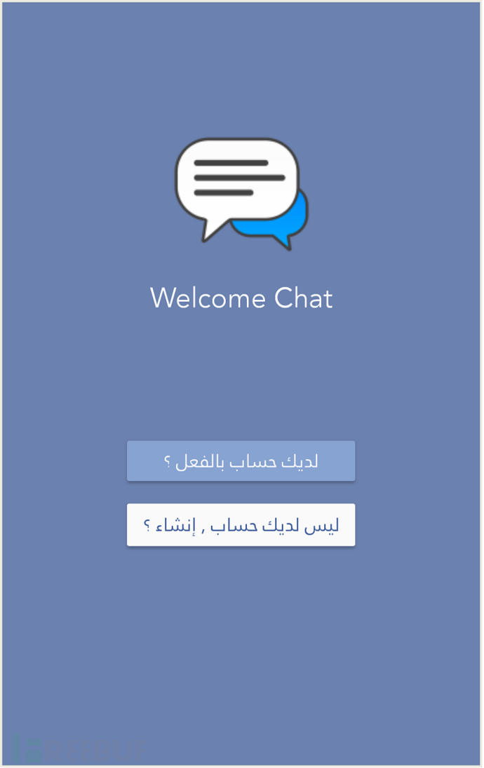 Welcome Chat 스파이웨어 분석 보고서