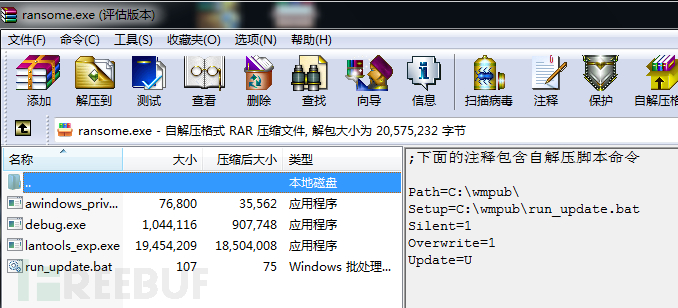 Tellyouthepass勒索病毒携带永恒之蓝攻击模块袭击内网,已有企业受害 - ALA林哲