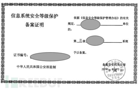 網(wǎng)絡安全等級保護工作流程