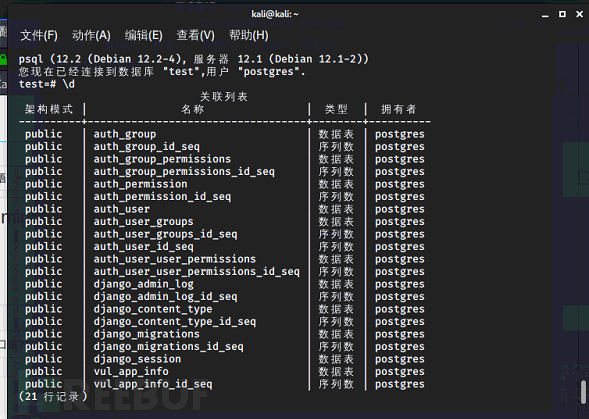 Django SQL注入漏洞复现(CVE-2020-7471)