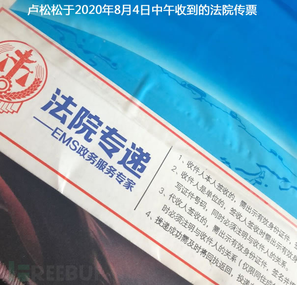 因用户评论侵权卢松松收到法院传票索赔6000元