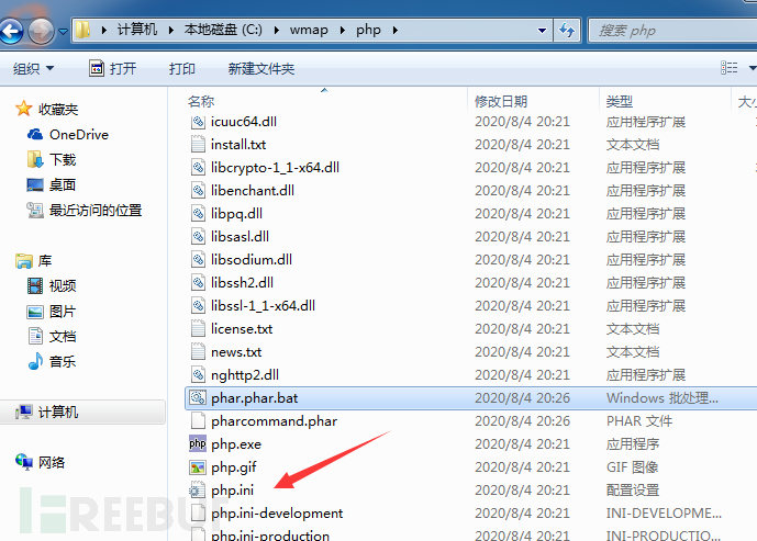 PHP开发环境配置