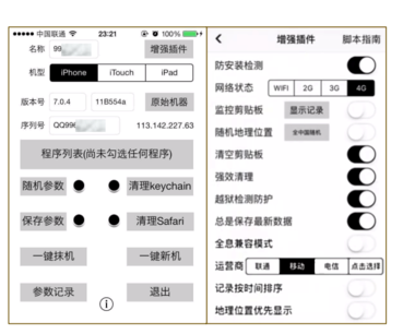 4.0不惑：验证码与黑产的三生三世-第4张图片-网盾网络安全培训