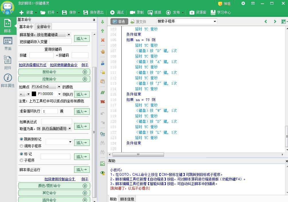 4.0不惑：验证码与黑产的三生三世-第7张图片-网盾网络安全培训