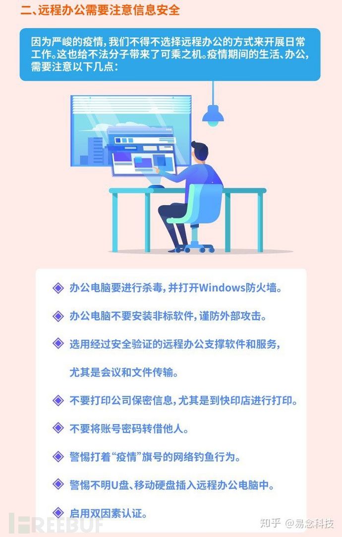 远程办公网站