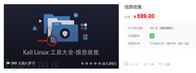 信息收集 内网渗透 Linux系统 Wx60dad723a4281的技术博客 51cto博客