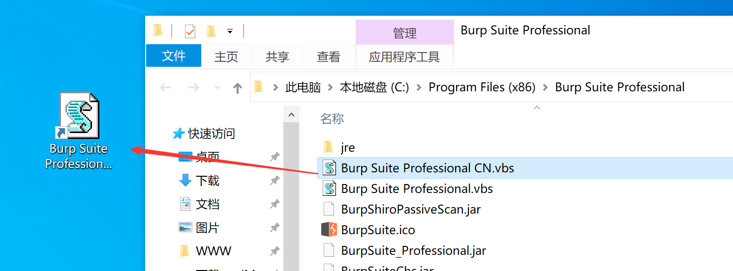 Windows 下如何优雅的使用 Burp Suite