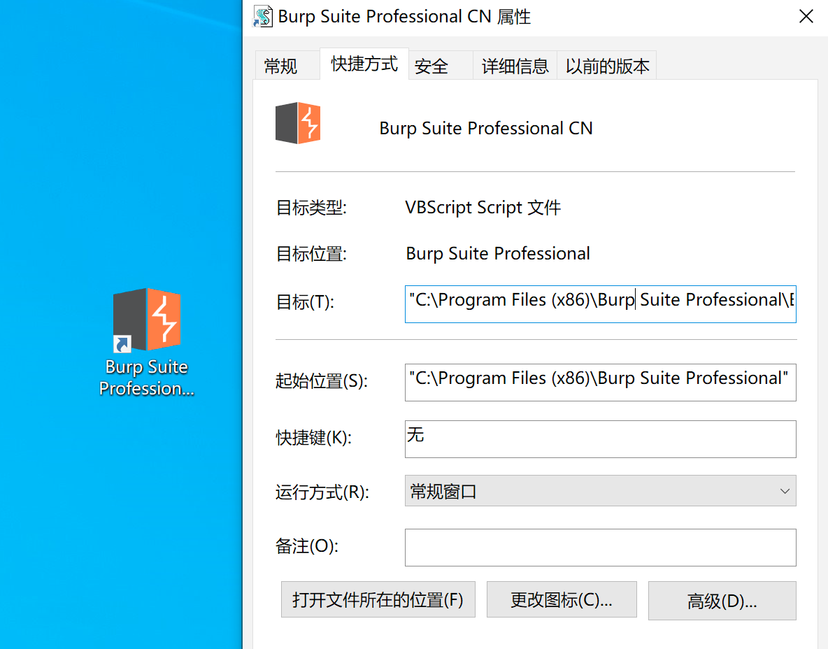 Windows 下如何优雅的使用 Burp Suite