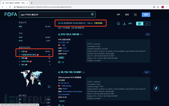 渗透测试小白实战复现—通达OA任意用户登陆及文件上传- FreeBuf网络安全 