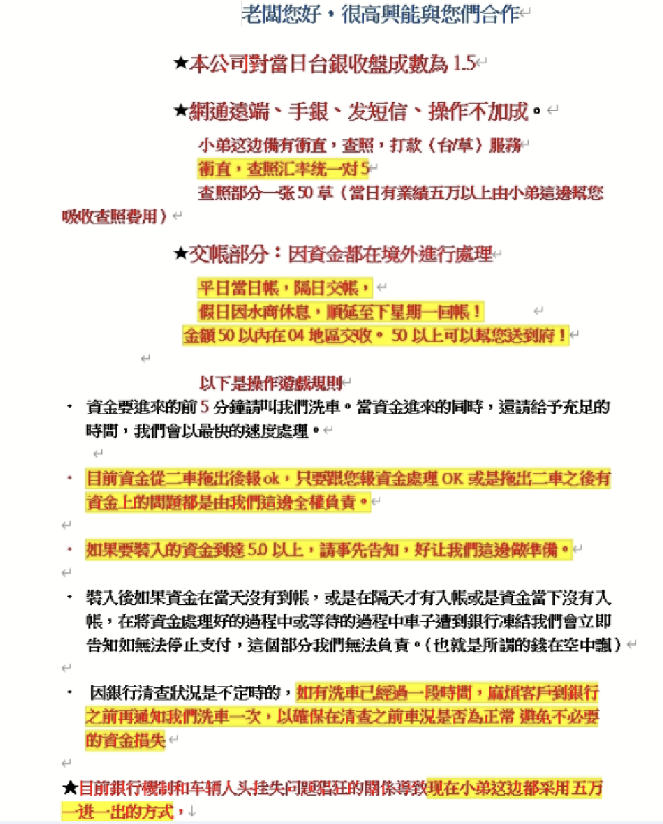 疑似中国台湾方向相关组织近期攻击活动分析-第12张图片-网盾网络安全培训