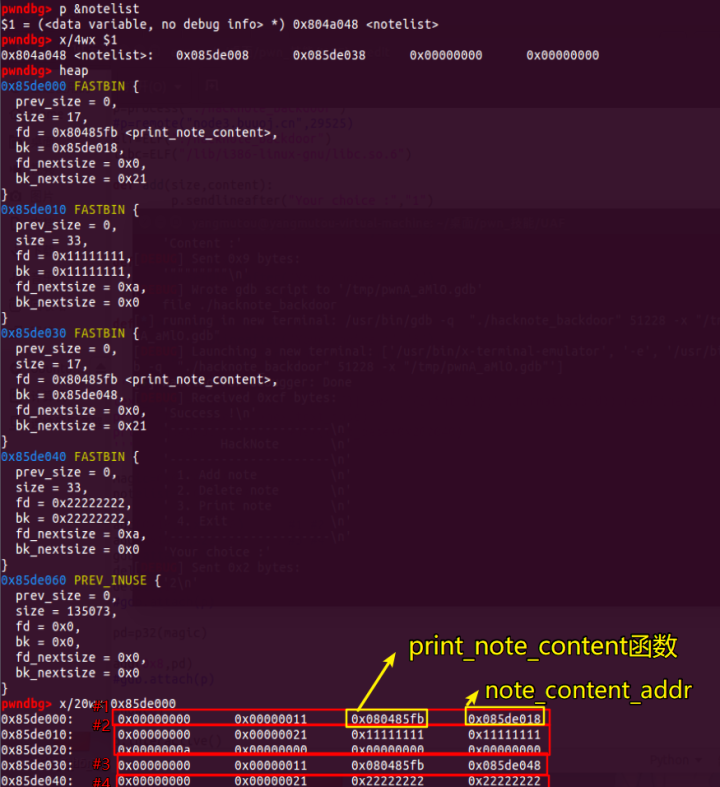 堆重启_uaf_hacknote-第7张图片-网盾网络安全培训