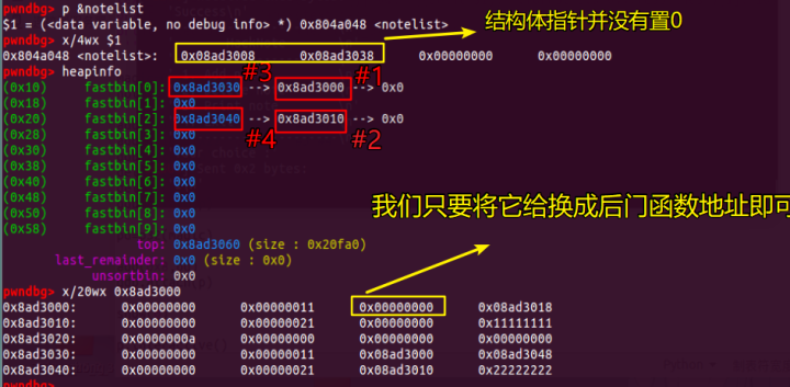 堆重启_uaf_hacknote-第8张图片-网盾网络安全培训