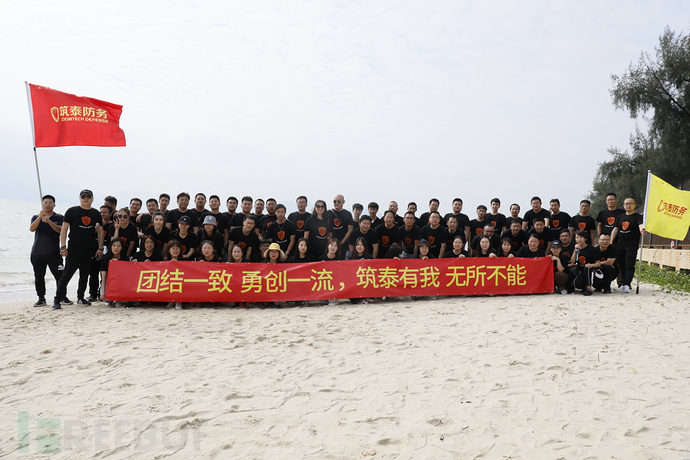 团结一致 勇创一流 | 筑泰防务2020年团建活动圆满结束 团结一致 勇创一流 | 筑泰防务2020年团建活动圆满结束