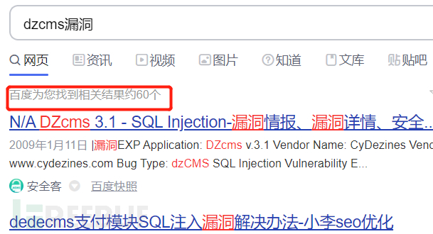 Web安全基础 信息收集 Freebuf网络安全行业门户