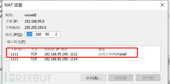 Msf 利用公网反弹shell Freebuf网络安全行业门户