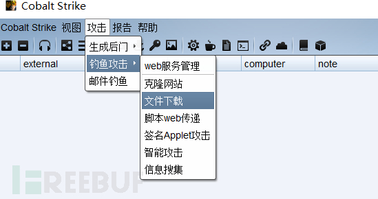 cobaltstrike使用powershell過火絨360免殺