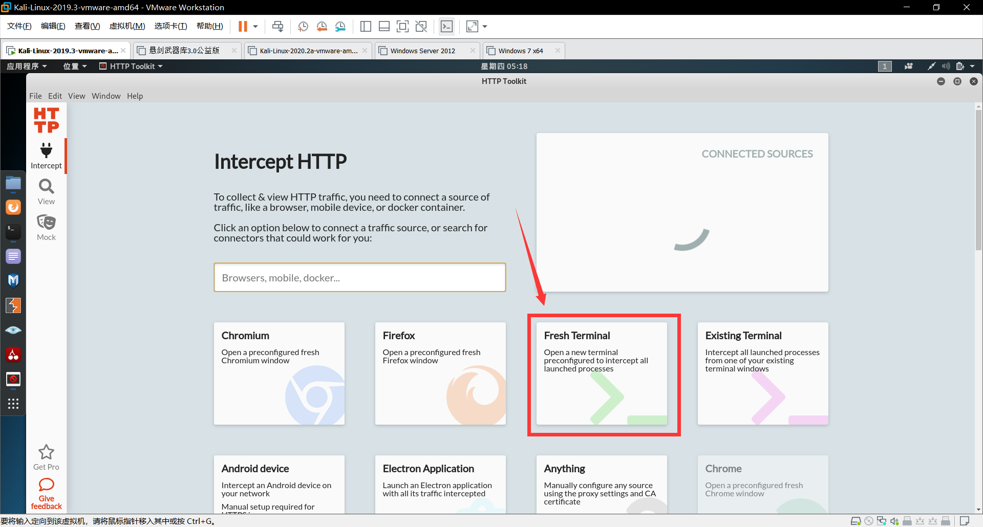 HTTP Toolkit使用攻略-第14张图片-网盾网络安全培训