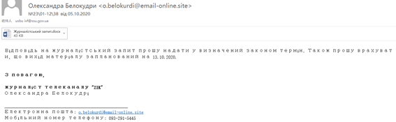APT界劳模：东欧黑客组织使用鱼叉邮件定向攻击乌克兰活动总结-第6张图片-网盾网络安全培训