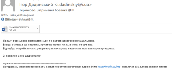 APT界劳模：东欧黑客组织使用鱼叉邮件定向攻击乌克兰活动总结-第7张图片-网盾网络安全培训